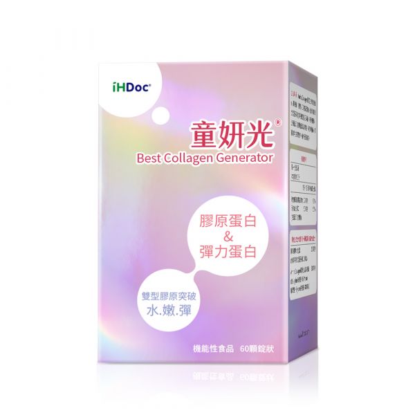 iHDoc®童妍光 膠原新生配方(60粒/盒)2盒組 