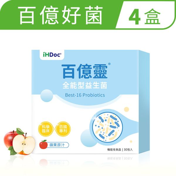 iHDoc®百億靈 全能型益生菌 蘋果口味(30包/盒)4盒組 