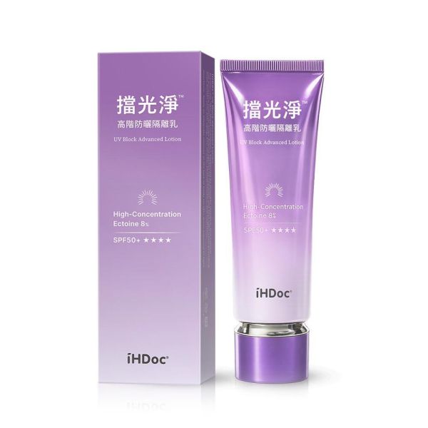 iHDoc®擋光淨 高階防曬隔離乳(50ml/盒) 
