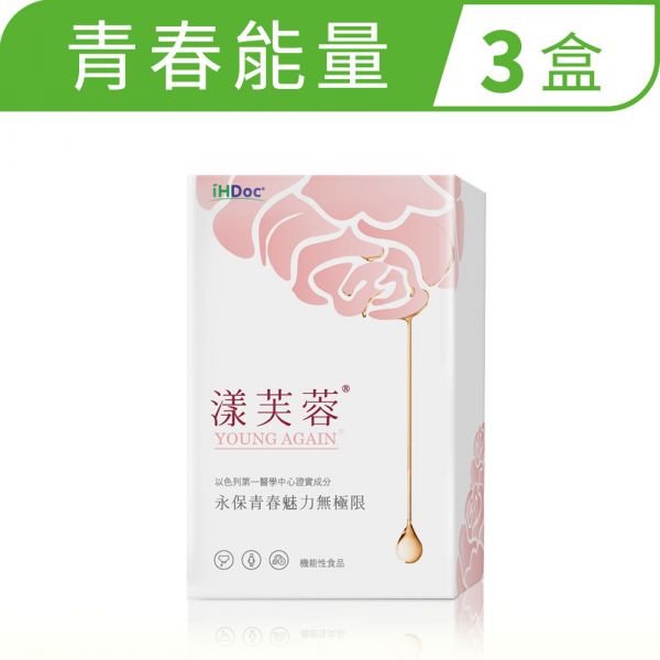 iHDoc®漾芙蓉 以色列專利芙蓉素 3盒組 