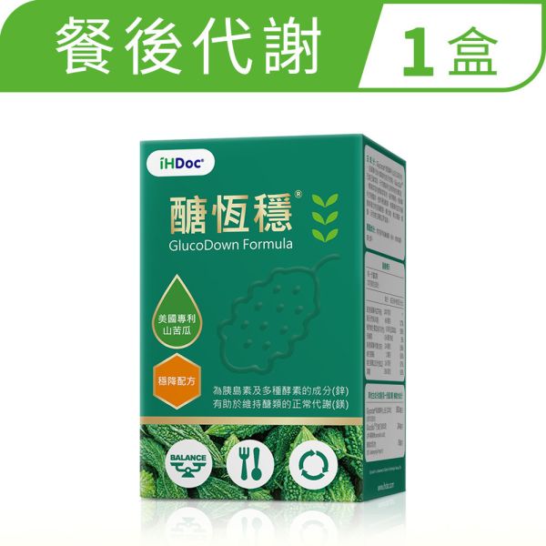 iHDoc®醣恆穩 多效專利苦瓜胜肽(60粒/盒)1盒 