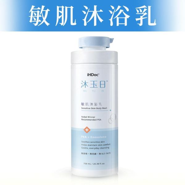 iHDoc®沐玉日 敏肌沐浴乳(750ml/瓶) 