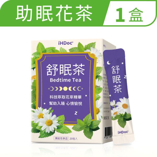 iHDoc®舒眠茶(1.1g/包；20包/盒) 