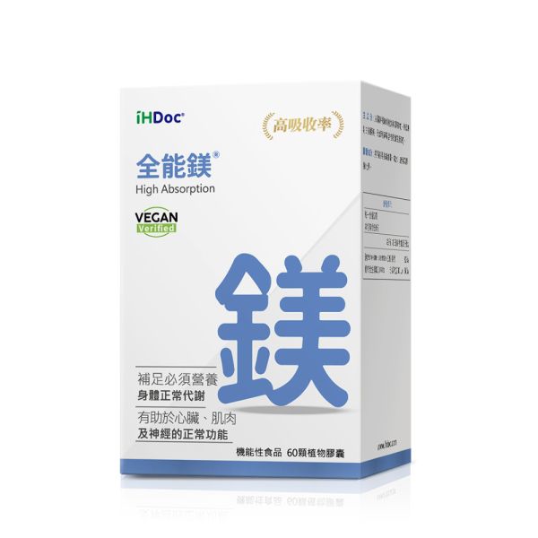 iHDoc®全能鎂(60粒/盒)1盒 