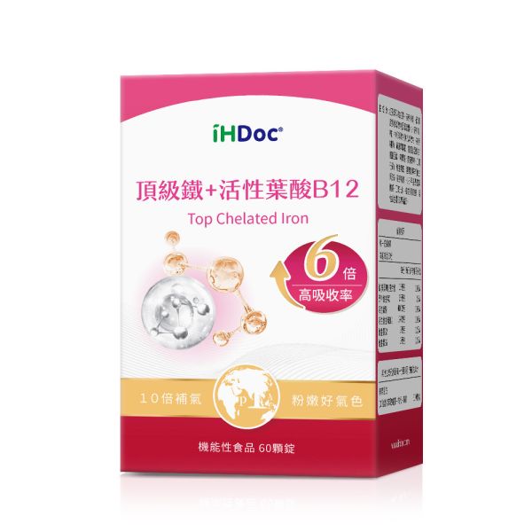 iHDoc®頂級鐵+活性葉酸B12(60粒/盒) 