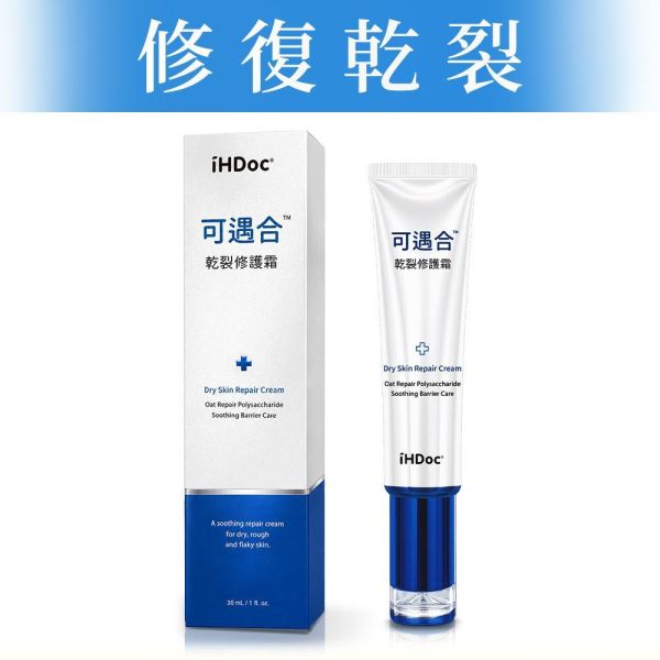 iHDoc®可遇合 乾裂修護霜 (30ml/條) 