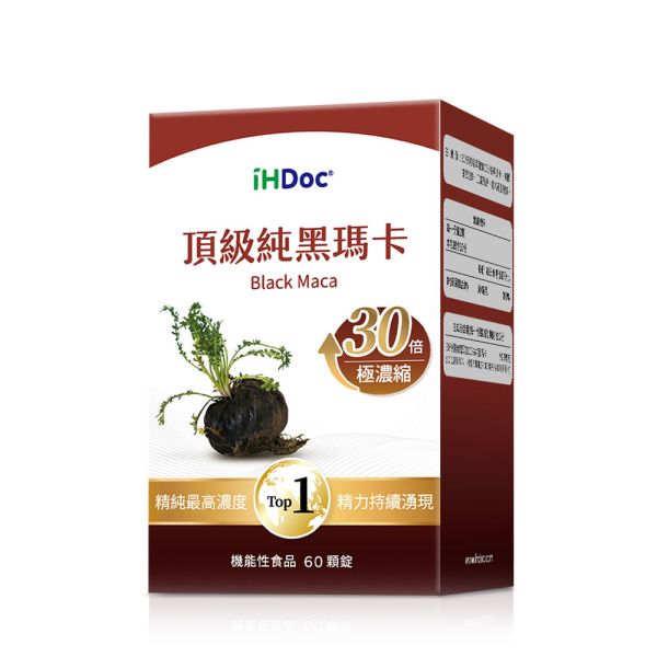 iHDoc®頂級純黑瑪卡(60粒/盒)1盒 
