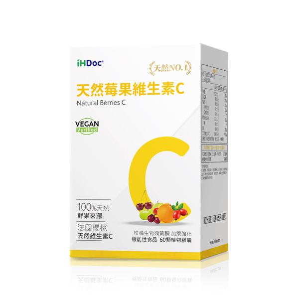 iHDoc®天然莓果維生素C(60粒/盒) 1盒 