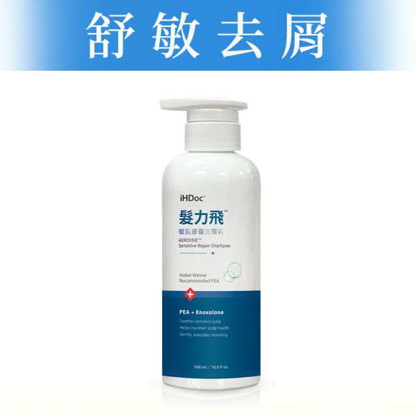 iHDoc®髮力飛 敏肌修復洗髮乳(500ml/瓶) 