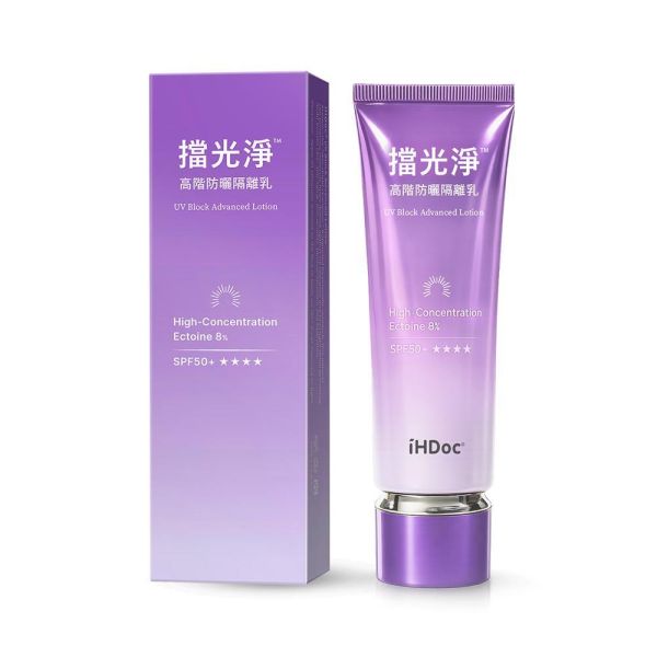 iHDoc®擋光淨 高階防曬隔離乳(50ml/盒) 