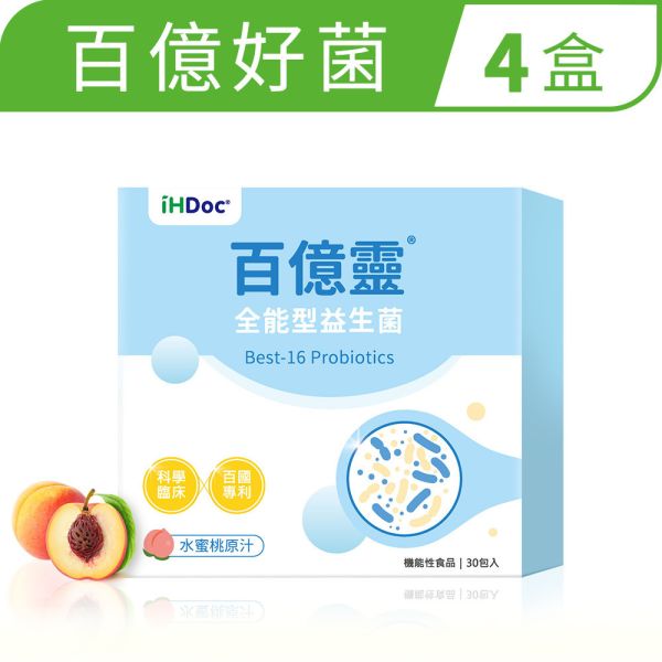 iHDoc®百億靈 全能型益生菌 水蜜桃口味(30包/盒)4盒組 