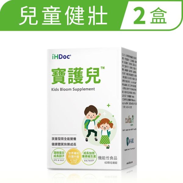 iHDoc®寶護兒 藻精蛋白咀嚼錠(60粒/盒)2盒組 
