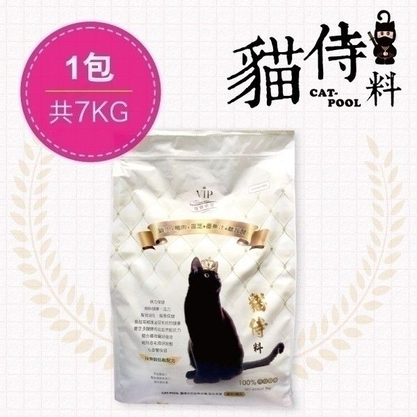 【貓侍Catpool】白貓侍料-天然無穀貓糧(1.5KG&7kg/包)-雞肉+鴨肉+靈芝+墨魚汁+離胺酸 黑貓侍、天然無榖、白貓侍