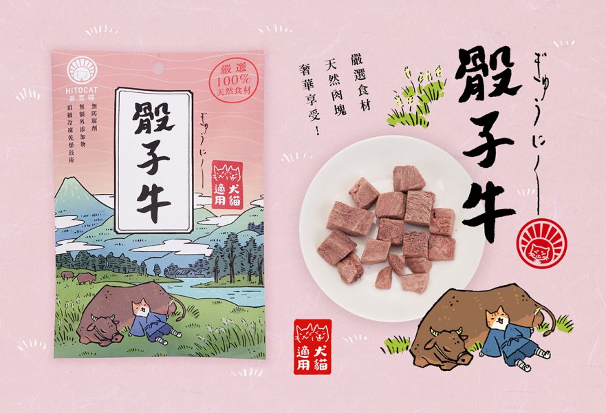 吉豆貓  冷凍乾燥鮮食-骰子鹿/牛/羊 