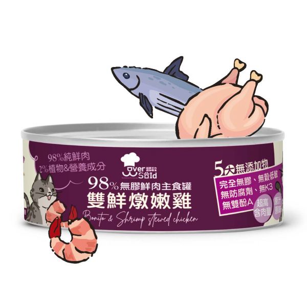 超賣 9 8%無膠鮮肉罐 | 雙鮮燉嫩雞80g 