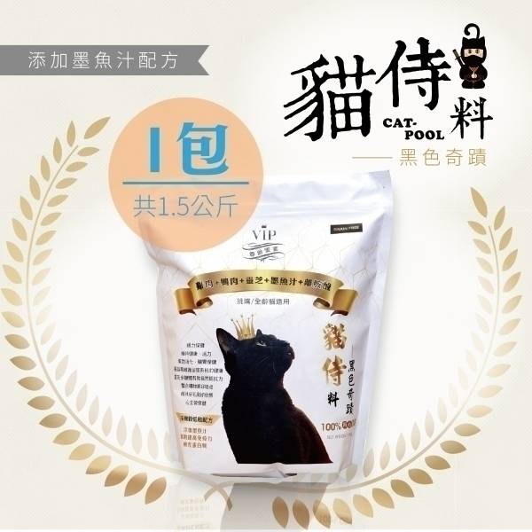 【貓侍Catpool】白貓侍料-天然無穀貓糧(1.5KG&7kg/包)-雞肉+鴨肉+靈芝+墨魚汁+離胺酸 黑貓侍、天然無榖、白貓侍