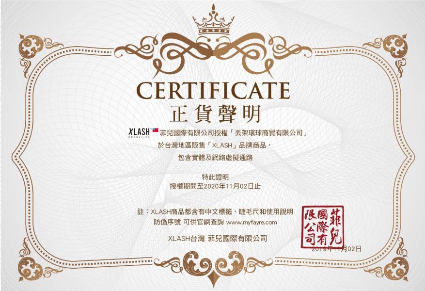 XLASH 睫毛魔幻賦活精華液3ml 單瓶體驗價 11/6～11/10 XLASH, 睫毛魔幻賦活精華液