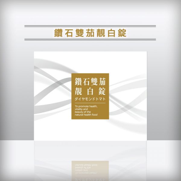 鑽石雙茄靚白錠  十盒優惠組  8/26~8/30 鑽石雙茄靚白錠