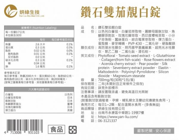 鑽石雙茄靚白錠  十盒優惠組  8/26~8/30 鑽石雙茄靚白錠