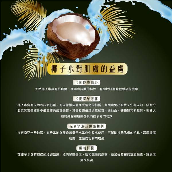 椰凍面膜  9/24~9/28 Anoka, Anoka Asia, 南極冰川椰凍膜, 椰凍面膜
