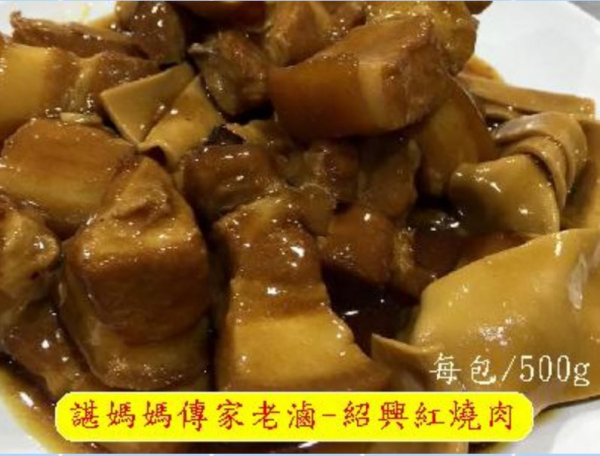 紹興紅燒肉 