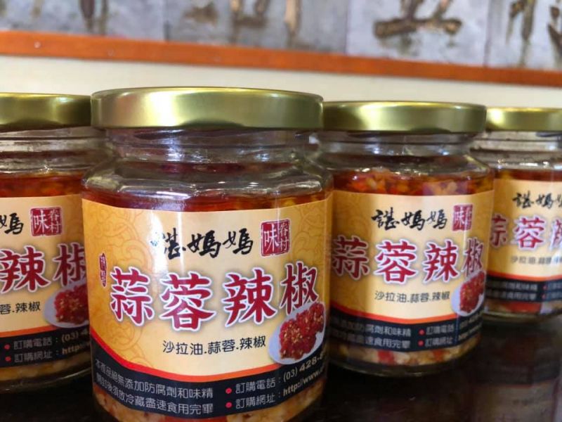 諶媽媽自製蒜茸辣椒 