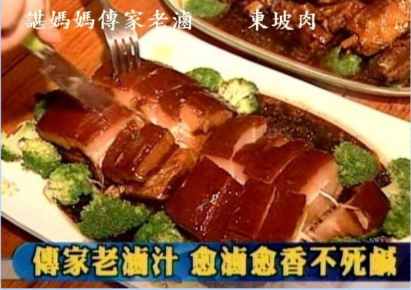 東坡肉(家庭包)兩塊裝 