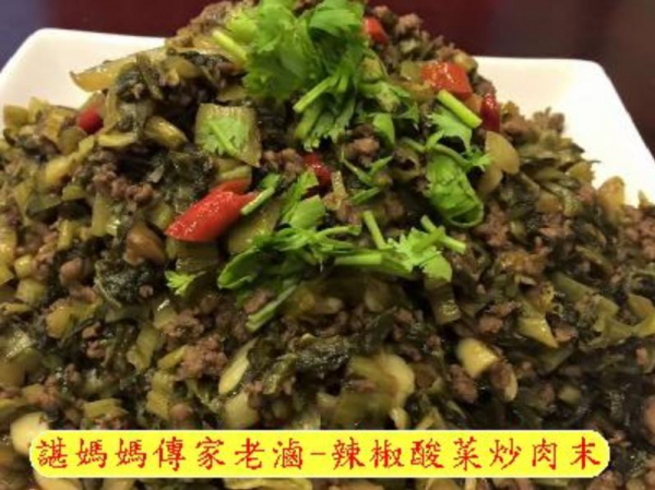 辣椒酸菜炒肉末 
