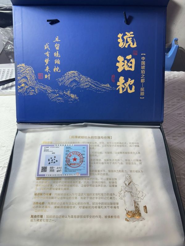琥珀枕 