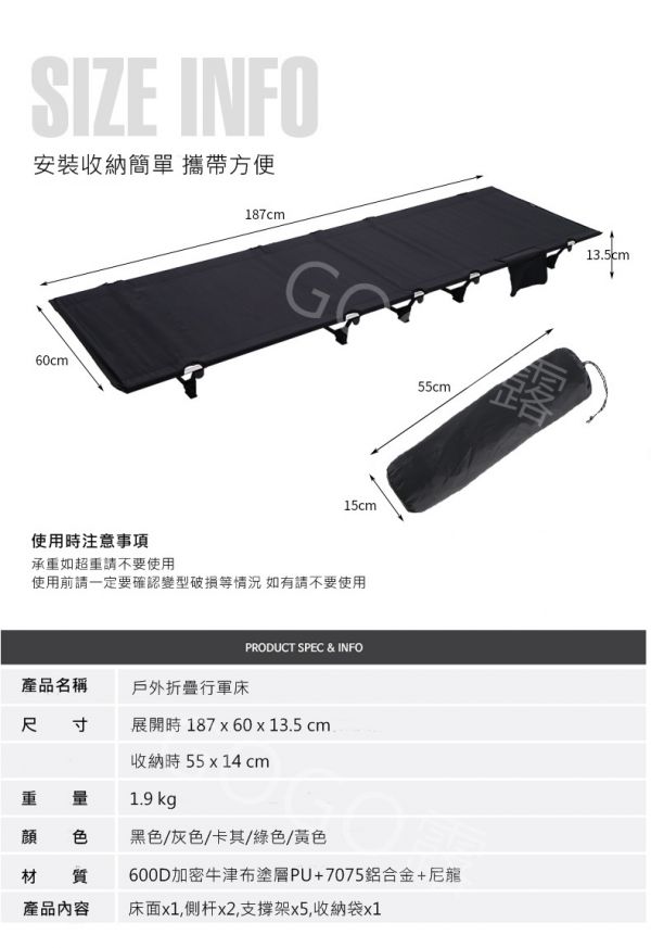 行軍床 航太鋁合金 超輕量行軍床 架高床 午睡床 折疊床 摺疊床 