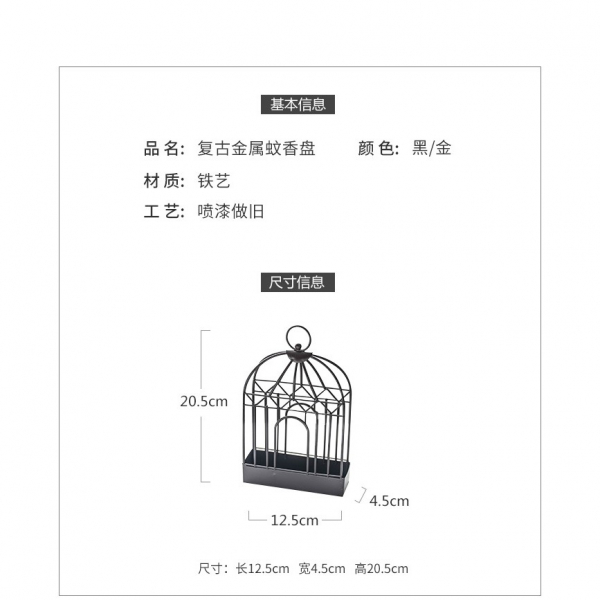 鳥籠蚊香架 懸掛式蚊香器,手提可吊掛,露營,登山,防蚊驅蟲