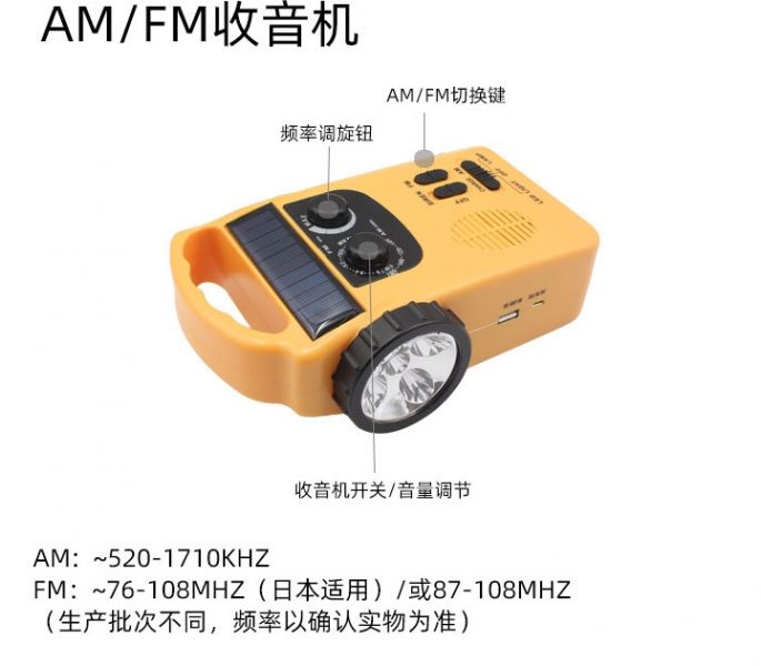 太陽能手電筒 收音機 手搖電筒 防災用品 