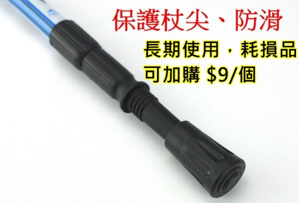 登山杖配件 腳套 橡膠腳套圓頭 杖頭保護套 腳套 杖尖套 鞋型杖尖套 馬蹄形杖頭 大腳套 