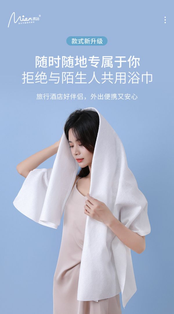 一次性 旅行用浴巾 出國必備  加厚 珍珠棉 旅行 繞境旅行 
