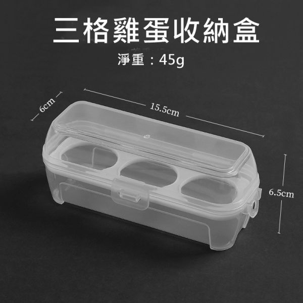 雞蛋收納盒 雞蛋 裝雞蛋 收納盒 