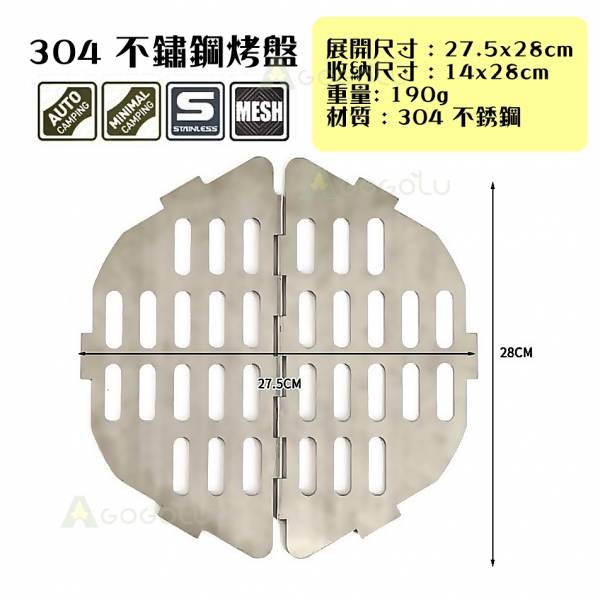 六角烤盤 摺疊燒烤盤 