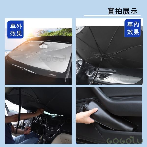 汽車遮陽傘 防曬 擋風玻璃 防曬降溫 汽車遮陽板 汽車陽傘 汽車遮陽 車用遮陽 隔熱板 遮陽傘 