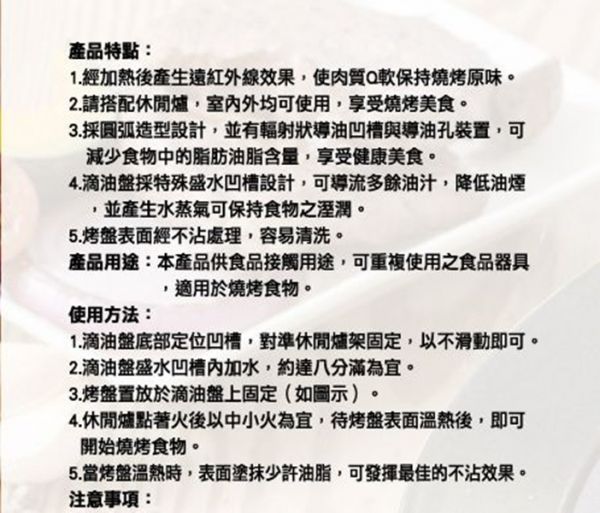 烤肉盤 台灣製 韓式烤肉盤 不沾烤盤 妙管家 鐵板燒 烤爐 中秋節 燒烤盤 煎盤 HKR-050 