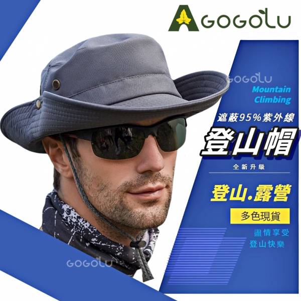 ▲GOGO露▲ 現貨 透氣登山帽 戶外遮陽帽 大帽簷 帽子 男防曬帽 防紫外線 漁夫帽 登山 露營野營 釣魚帽 運動休閒帽 