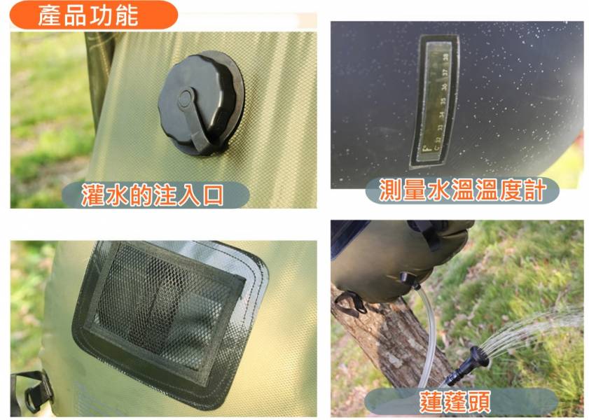 戶外水袋 機車露營 太陽能 淋浴袋 戶外水袋,機車露營,太陽能,淋浴袋,登山,淋浴器,20L,曬水袋,加壓蓮蓬頭,洗澡