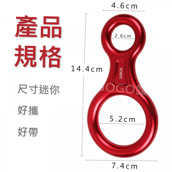 戶外8字環下降器 八字環速降器 高空緩降器保護器 登山攀岩垂降專用 