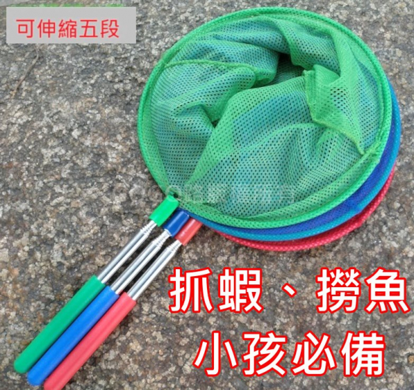 伸縮撈魚網 伸縮型,露營,露營玩具