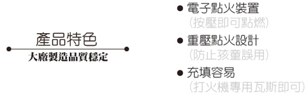 可填充點火槍(卡旺) 生火 燒烤 001 K1L 電子槍點火器 打火機電子點火 瓦斯電子槍 噴槍 