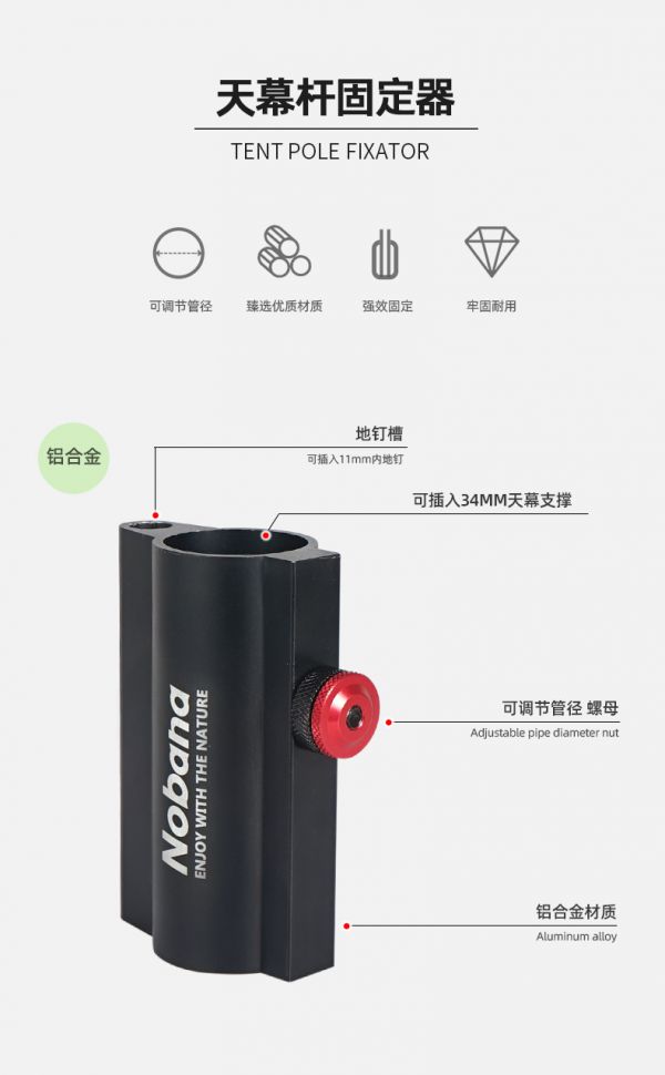 天幕桿固定器 搭帳篷 營柱固定器 固定神器 營柱 天幕桿 前庭柱 天幕杆固定器 露營 