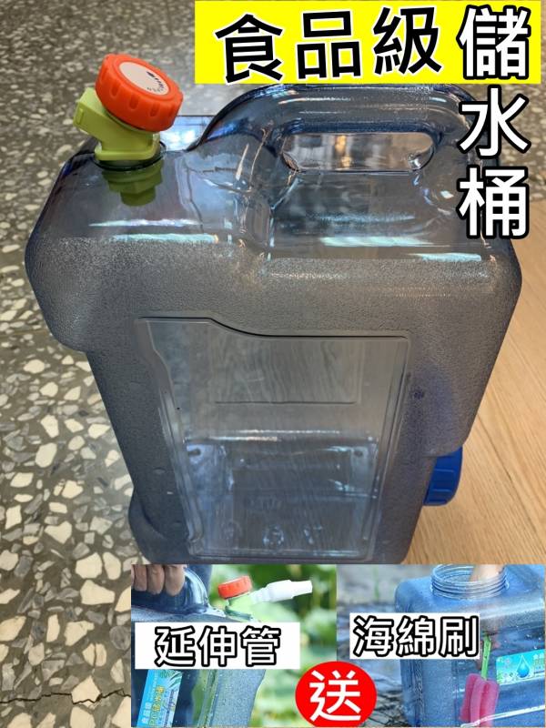 儲水桶 蓄水桶 礦泉水桶 水桶 15L 10L 大桶 飲水機桶 手提式水桶 奶茶桶 取水桶 