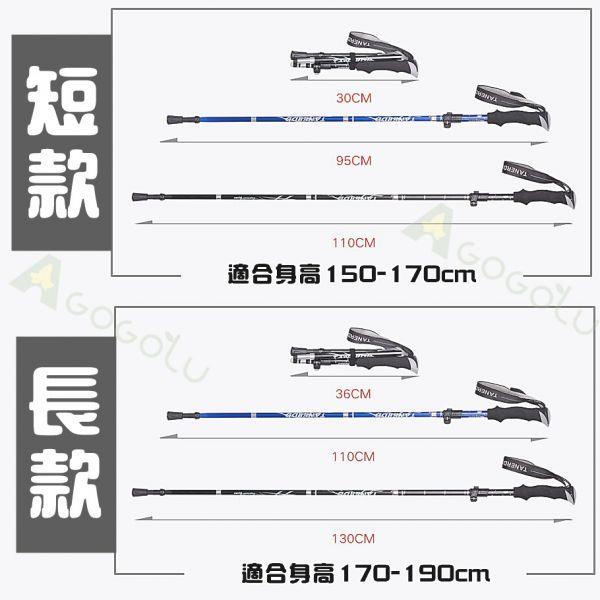 鋁合金折疊登山杖 伸縮登山杖 