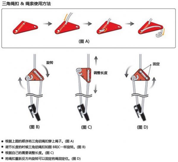 三角營繩片 大中小號 鋁合金營繩調節片 