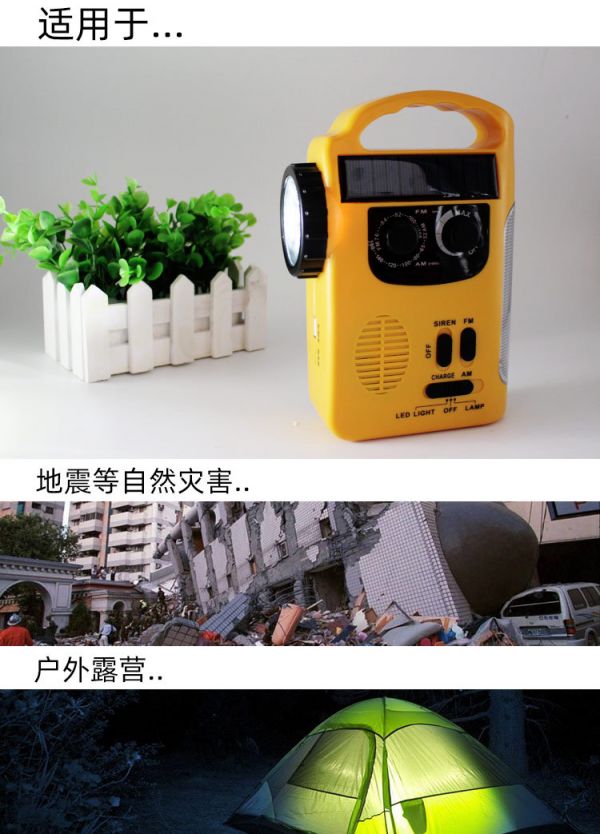 太陽能手電筒 收音機 手搖電筒 防災用品 