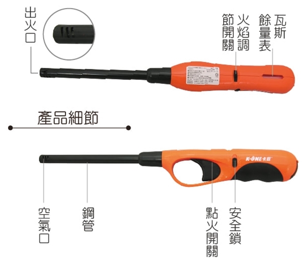 可填充點火槍(卡旺) 生火 燒烤 001 K1L 電子槍點火器 打火機電子點火 瓦斯電子槍 噴槍 