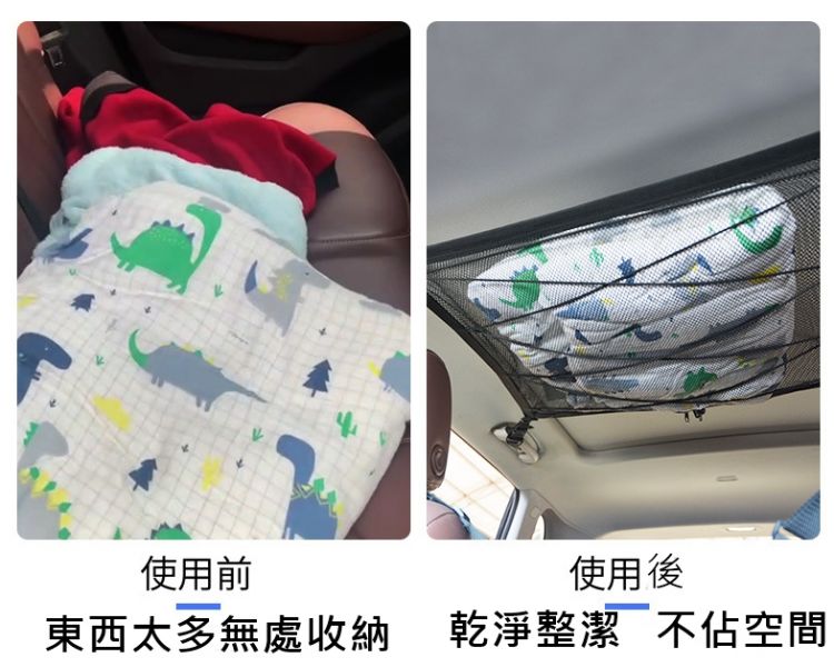 車內收納 車泊 置物網 